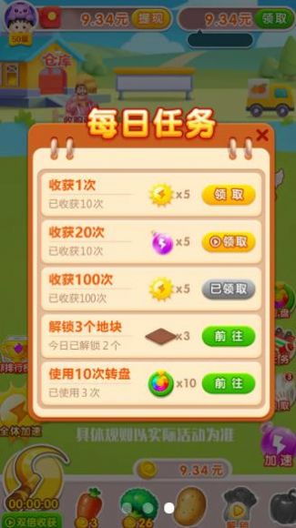 奇迹农场主红包版.jpg