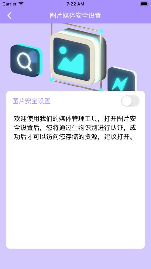 享视记录  V 1.0