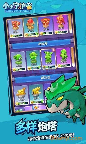 小小守护者完美汉化版 v1.0