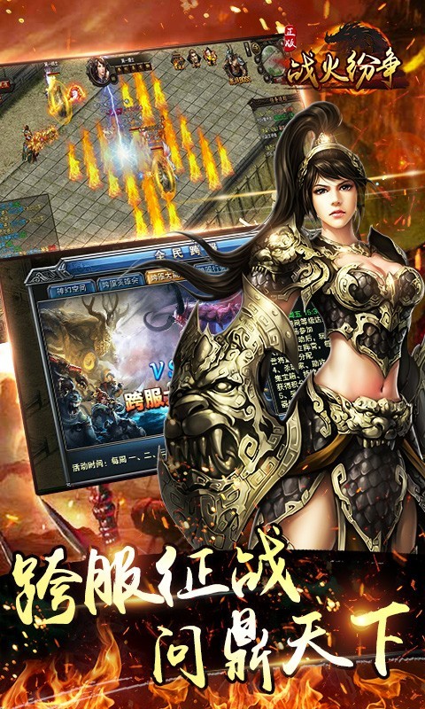 战火纷争送充版截图3