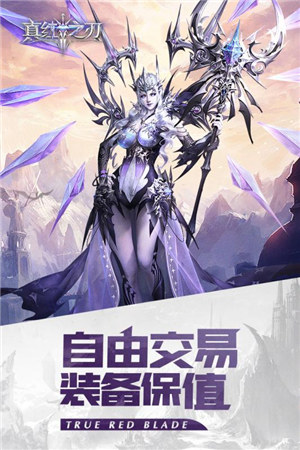 真红之刃解锁版无限钻石解锁版下载 v3.3.4