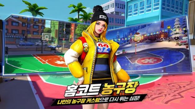 街头篮球2革命 v1.0.3