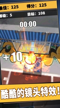 街头篮球3D v3.0.5