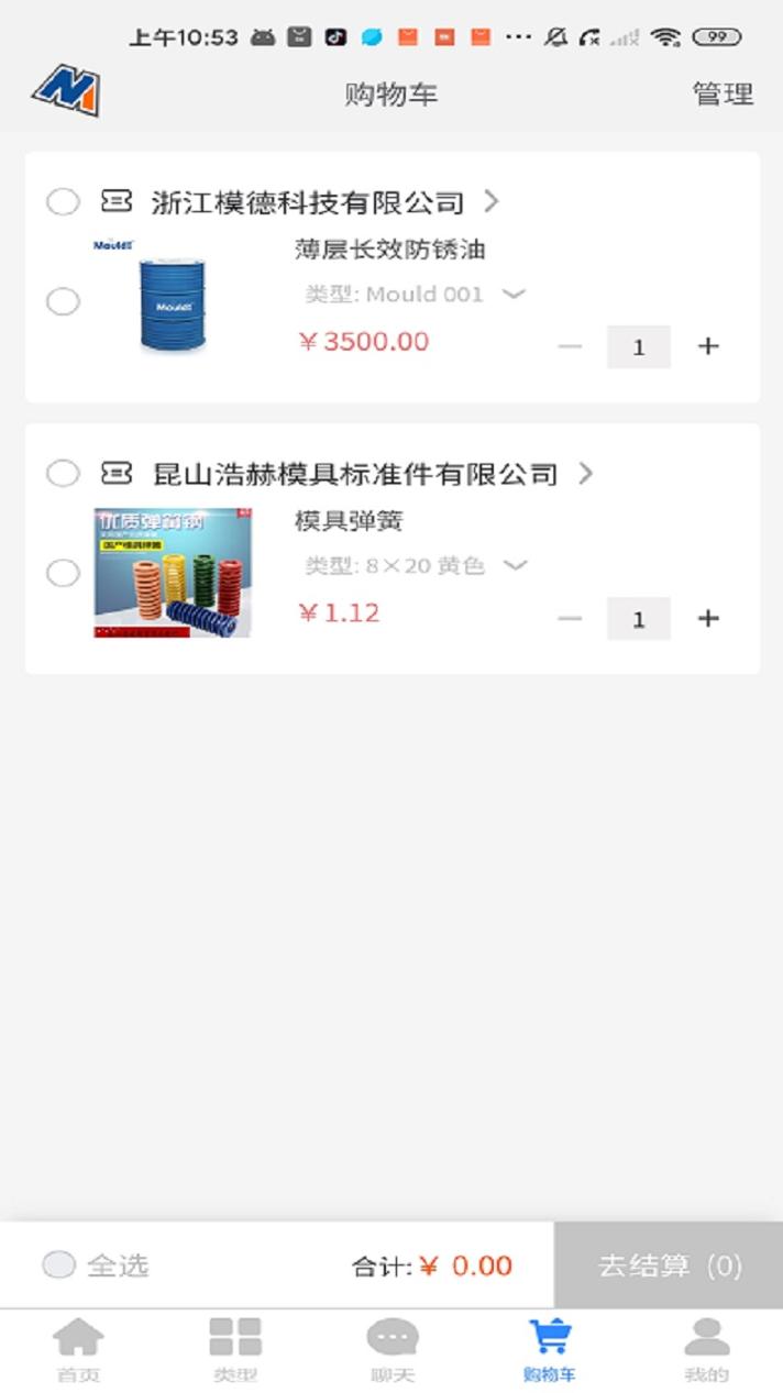 中模云商城 v3.0.5