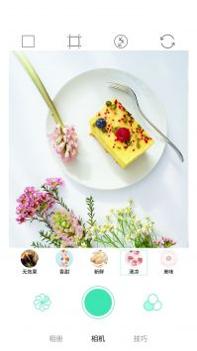 美食相机 v3.0.5