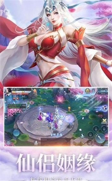 蛮荒仙道红包版 v1.0