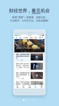 第一财经在线直播截图3