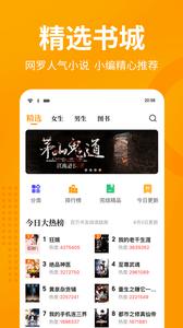 棚阅小说  v1.01