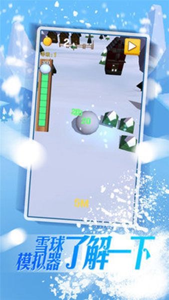 暴走雪球手机游戏安卓版  v5.2.1