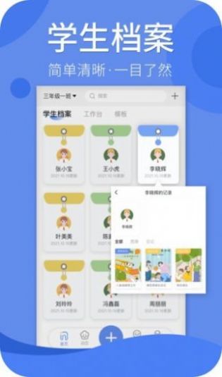 慧加家园亲子教育APP官方版  v3.1.2