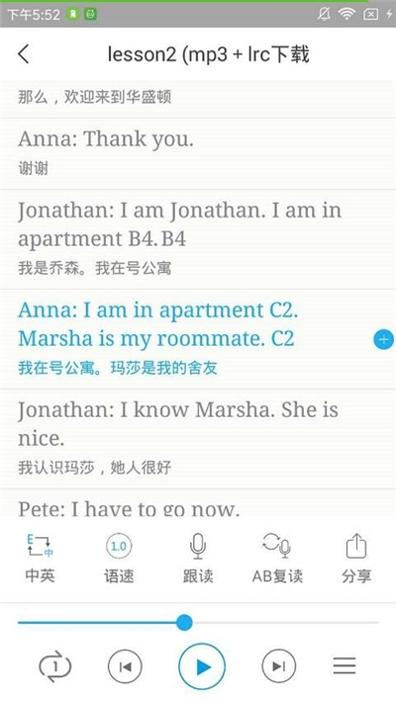 小e英语听力 v1.2.0