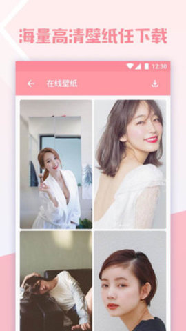 要脸透明壁纸 v1.0