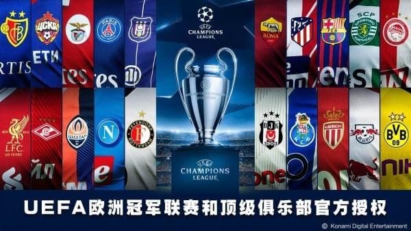 pes2018手游 版本:v0.5.1