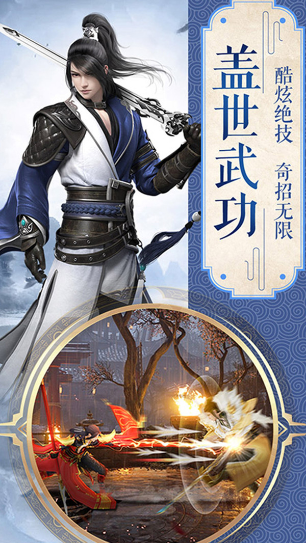 剑仙轩辕志之桃花岛手游官网最新版图片2