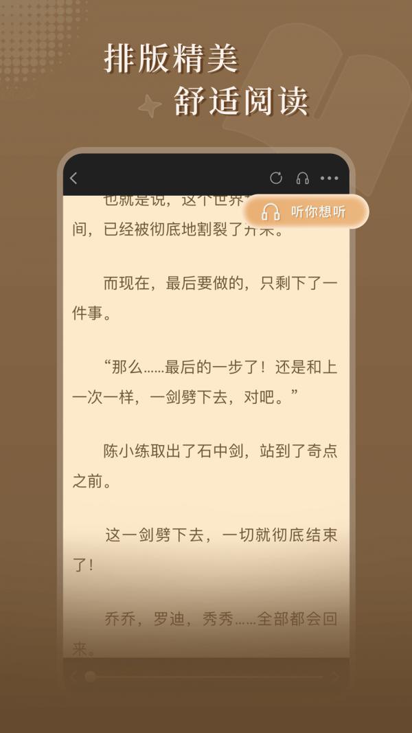 达文免费小说app官方版  v4.2.1