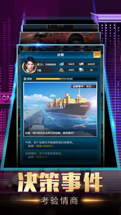 商业合伙人  v1.0.1