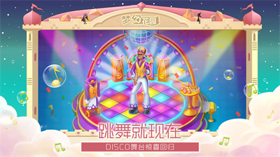 梦幻花园 v4.5.0