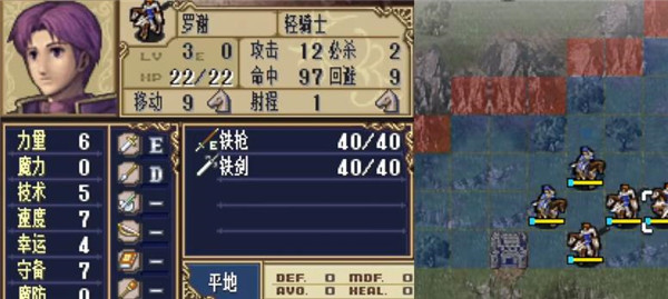 火焰纹章新暗黑龙与光之剑汉化版