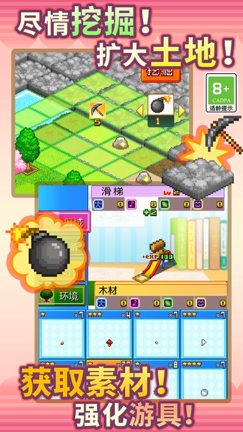 发现动物公园安卓免付费最新版下载  v4.5.3