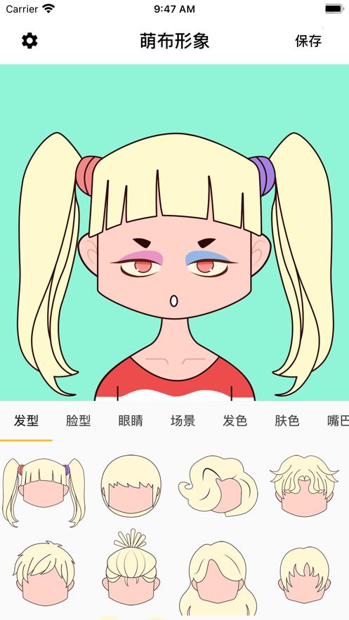 萌布形象  V 1.0.0