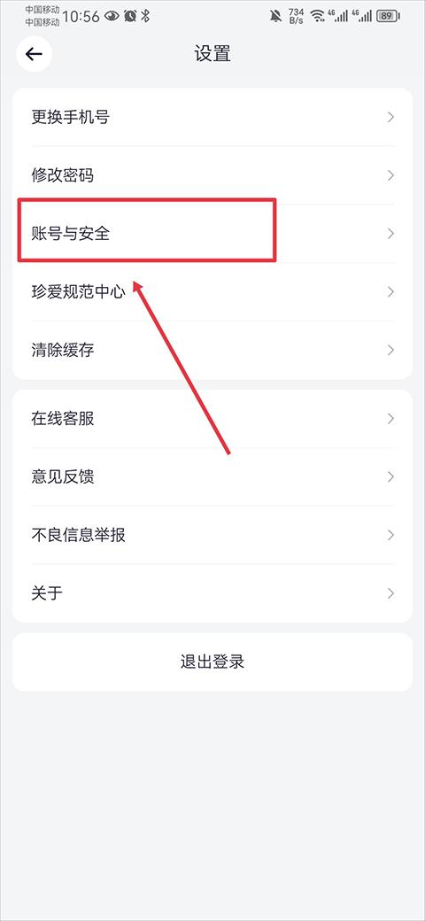 珍爱网官网app