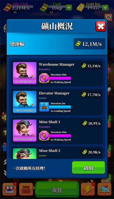 闲置矿业公司 中文版 v3.0.5