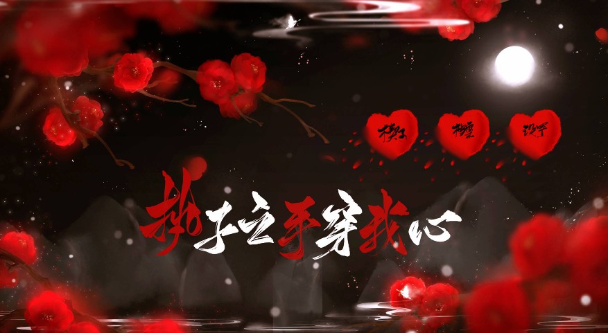 易次元执子之手穿我心游戏在线玩  v4.1.2