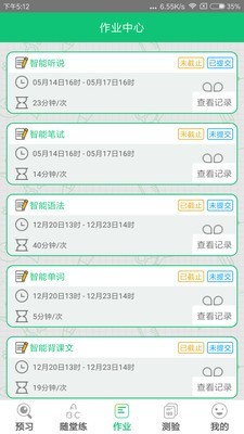 外语通小学版 版本:v1.0.6