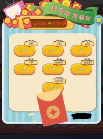 模拟花店天降红包 v1.0