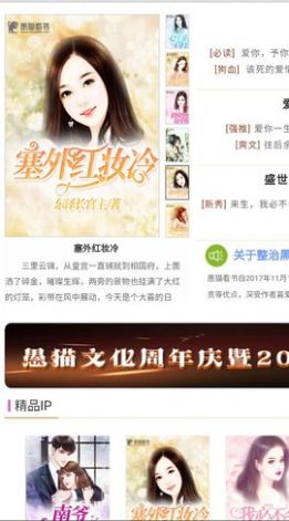 愚猫看书app官方版图片1