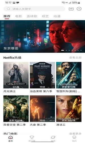Netflix