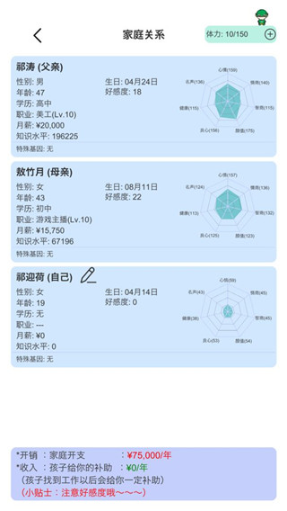 模拟炒股人生最新版 v2.0