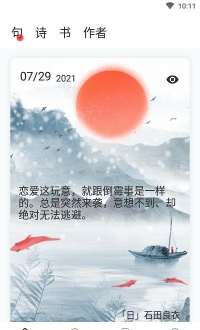 文学阅读app官方版  v3.0.4