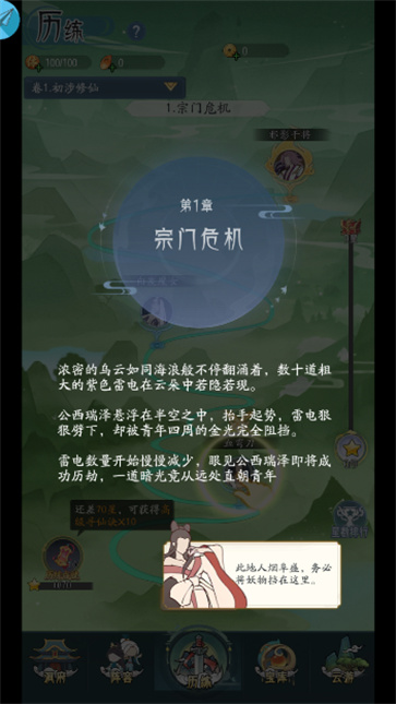 我修真那些年  v1.0