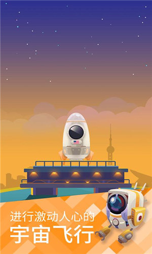 星际移民解锁版 v3.1.3