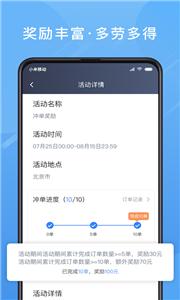 单多多助手司机端