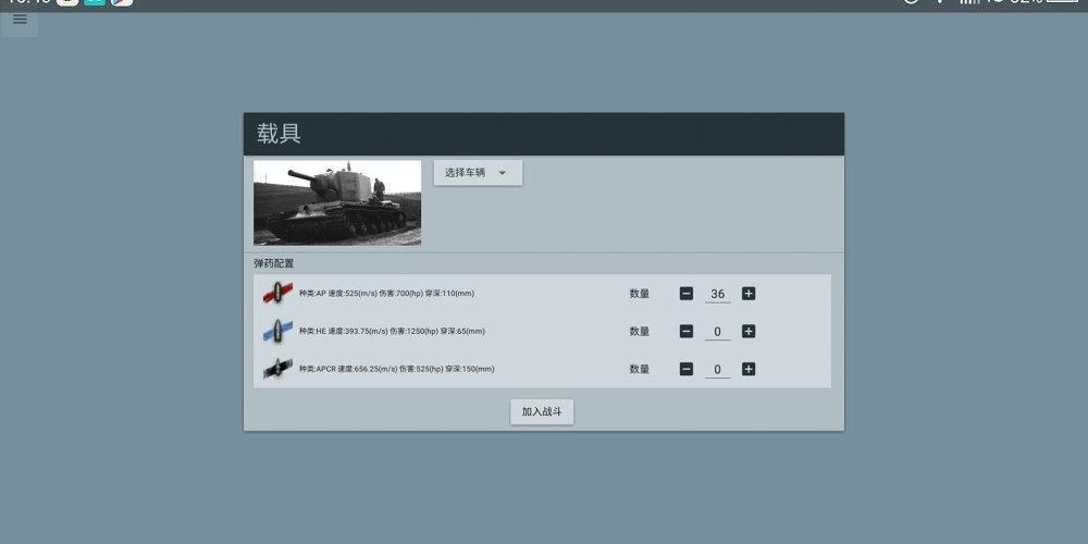 装甲纷争模组  v2021.10.16.2