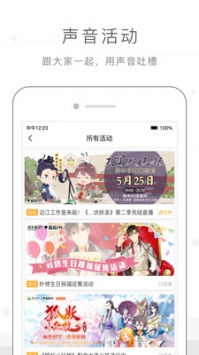 猫耳FM手机版 v3.0.5