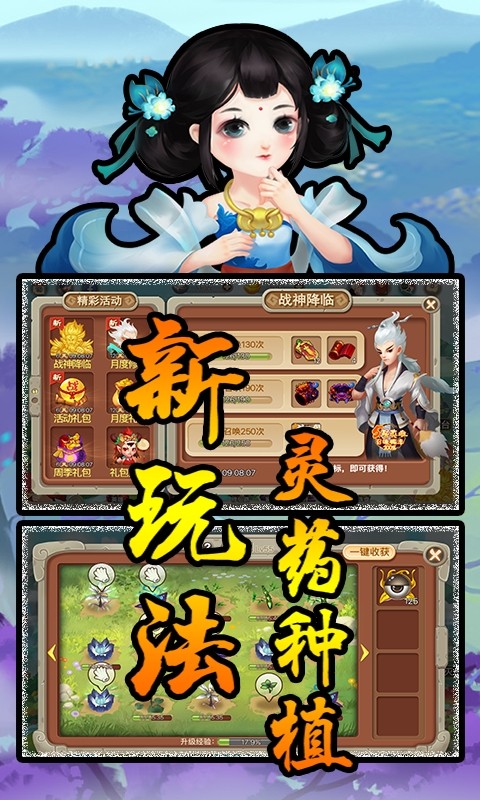 灵剑仙师手游  v1.0.3.2