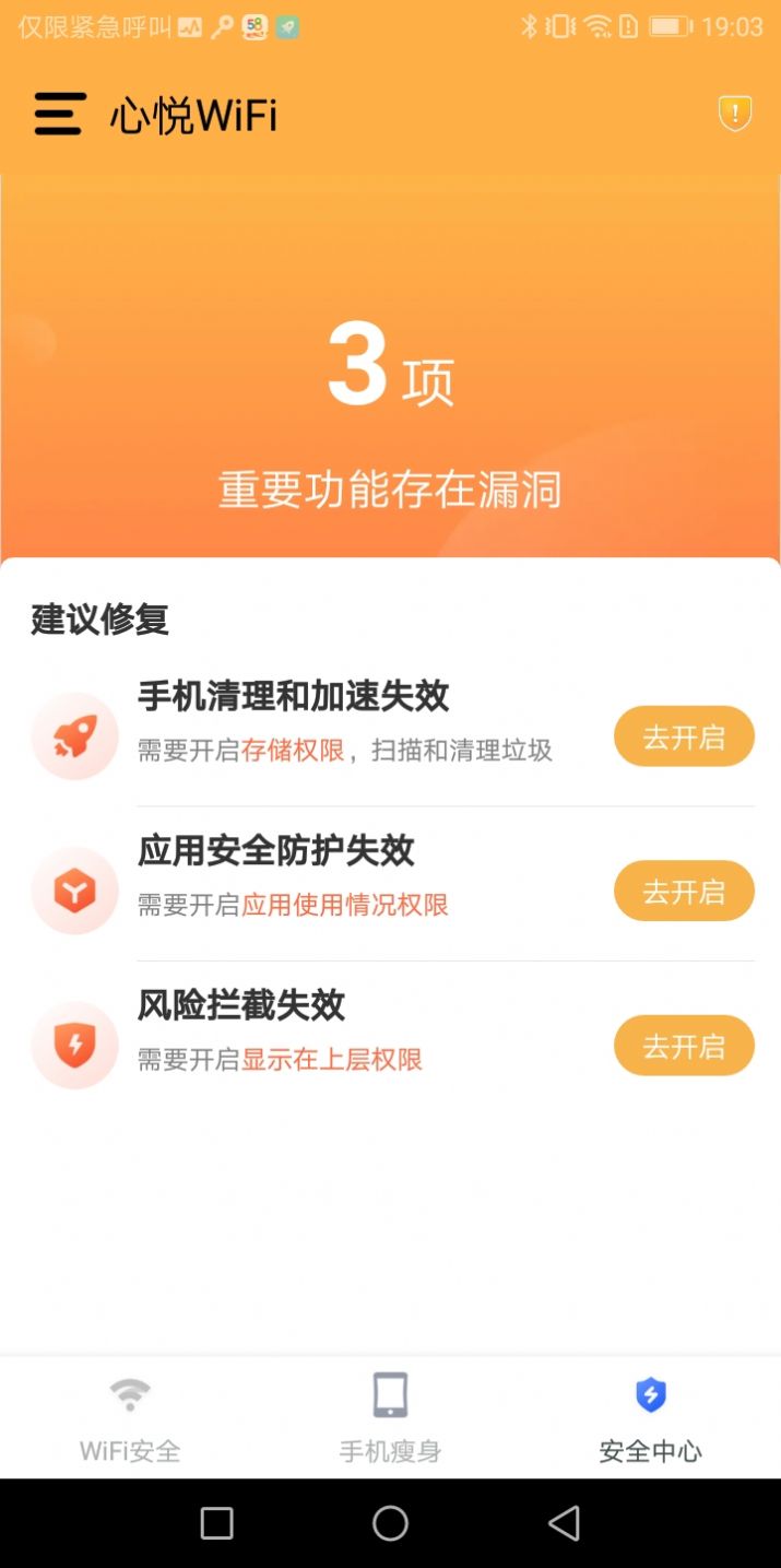 心悦WiFi v1.0.0