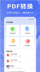 啦啦互传  v3.6.0803