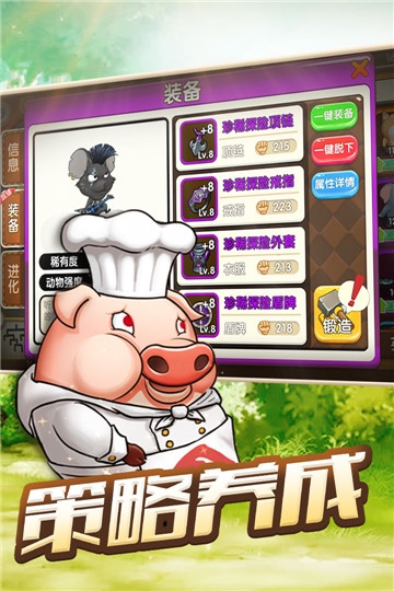 动物欢乐多游戏