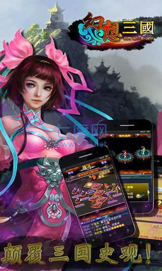 汉风幻想三国 v1.9.0