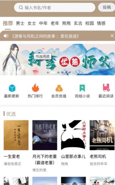 书连阅读app官方免费版  v5.5.3