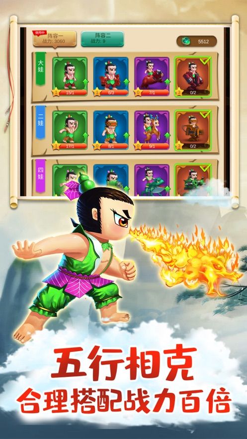 葫芦娃疯狂合体2020领红包100元下载安装图片1