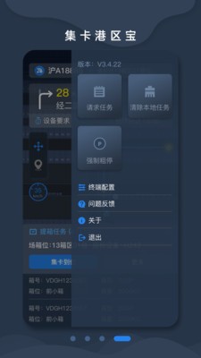 集卡港区宝  vV3.14.00
