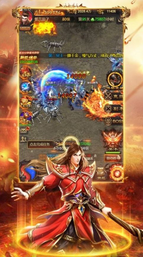 武帝火龙攻速单职业手游官方版  v4.5.2