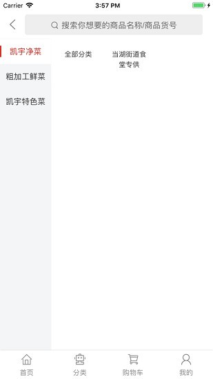 凯宇生鲜 v1.4.0