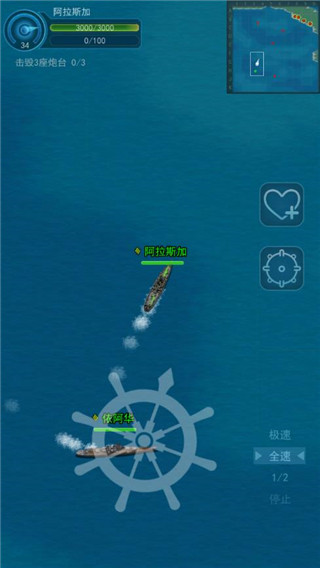 怒海战舰手游最新版 v2.0.5