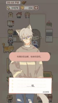 我的猫系男友 v3.1.5